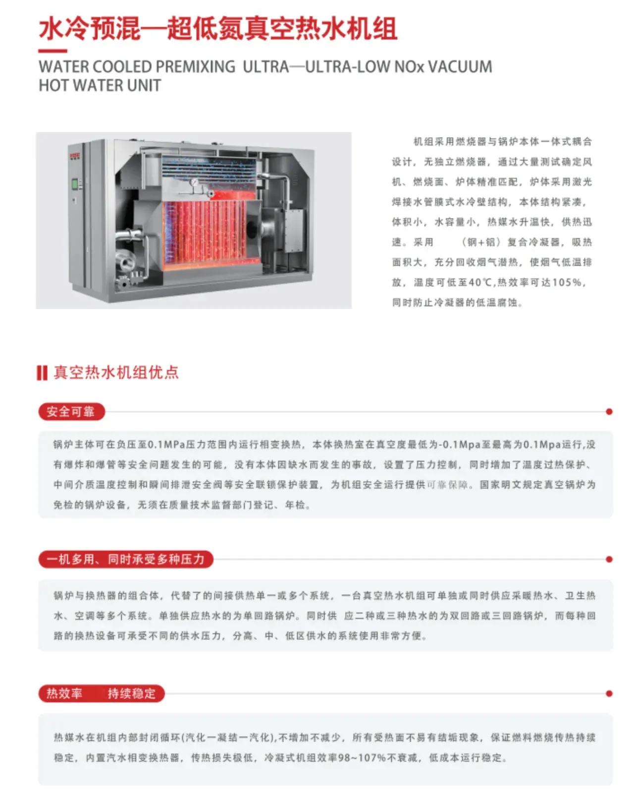 水冷预混热水机组.webp.jpg